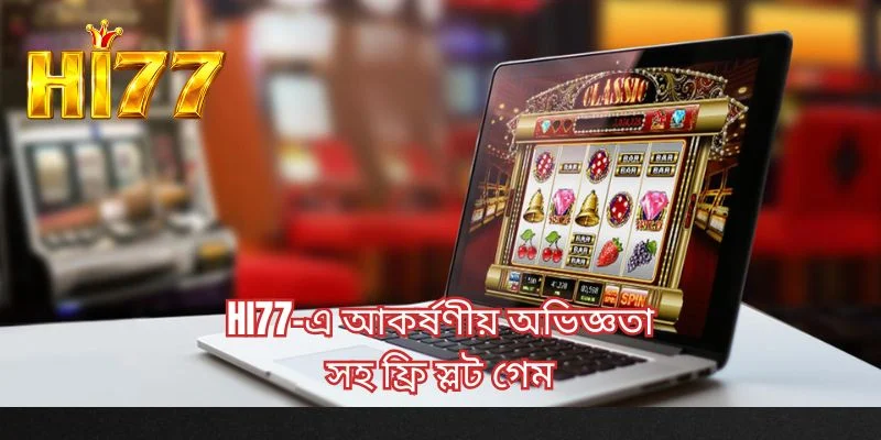 HI77-এ আকর্ষণীয় অভিজ্ঞতা সহ ফ্রি স্লট গেম