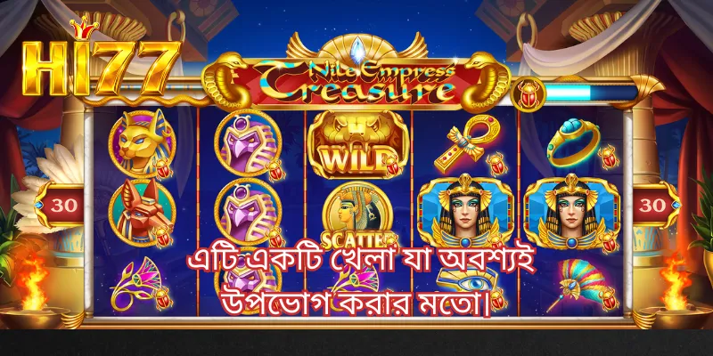 এটি একটি খেলা যা অবশ্যই উপভোগ করার মতো।