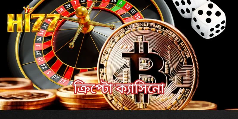 ক্রিপ্টো ক্যাসিনো