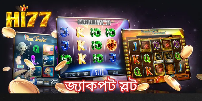জ্যাকপট স্লট