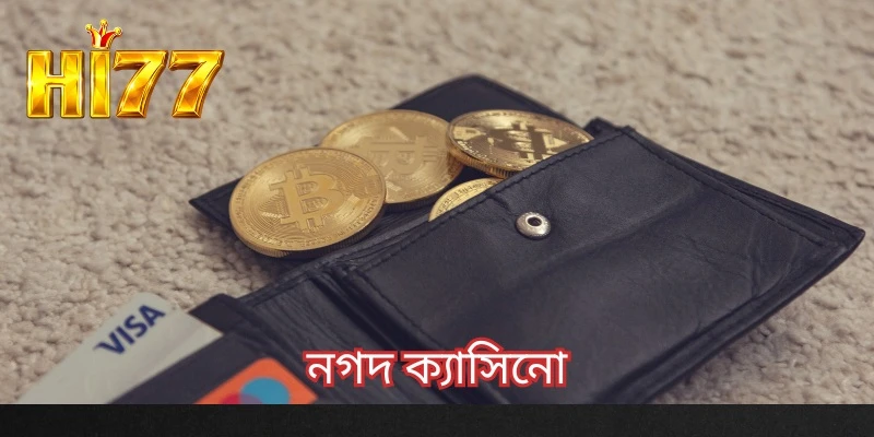 নগদ ক্যাসিনো
