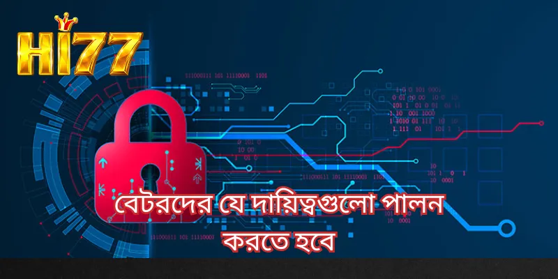 বেটরদের যে দায়িত্বগুলো পালন করতে হবে