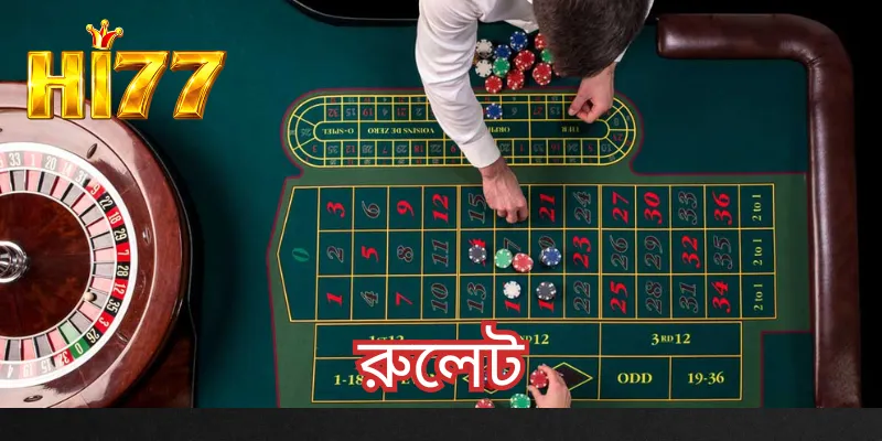 রুলেট Hi77
